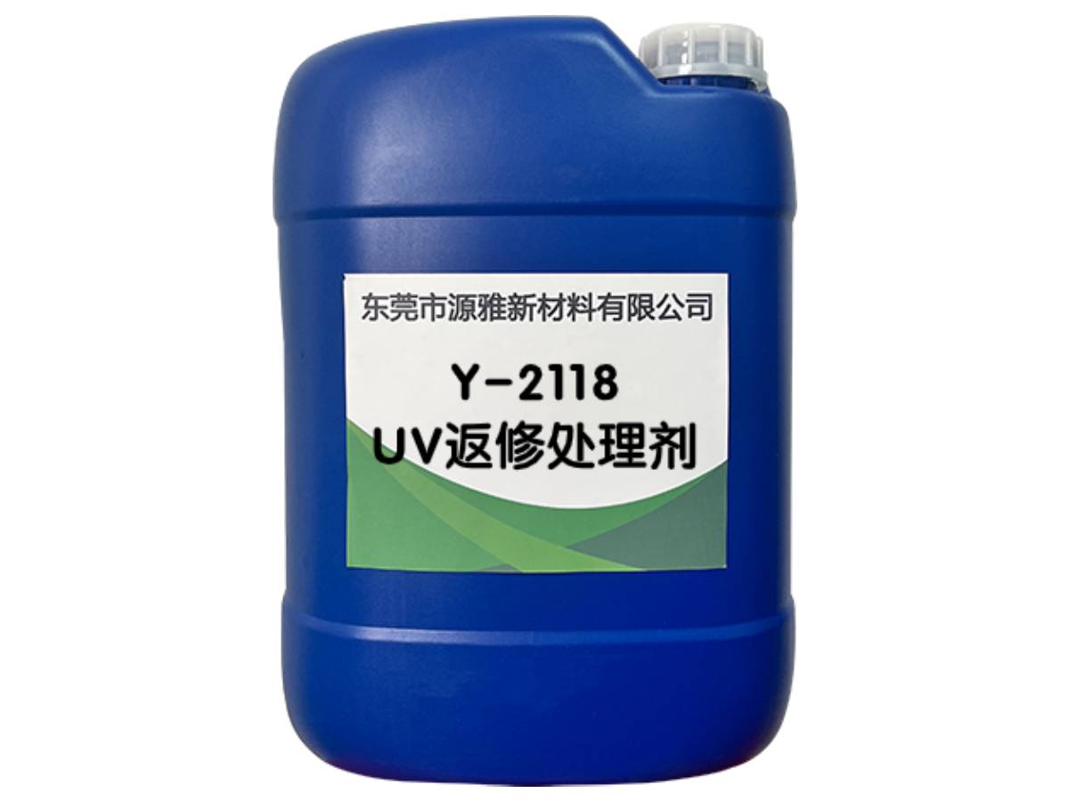 Y-2118UV返修水处理剂