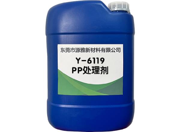 Y-6119PP处理剂